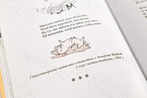 Книга А5 «Спешите делать добро» - авторский сборник стихов, прозы и воспоминаний — фото 5