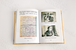 Книга А5 «Спешите делать добро» - авторский сборник стихов, прозы и воспоминаний — фото 4