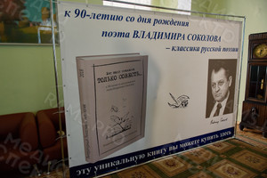 Press Wall к 90-летию поэта В. Соколова «Нет школ никаких. ТОЛЬКО СОВЕСТЬ...» — фото 1
