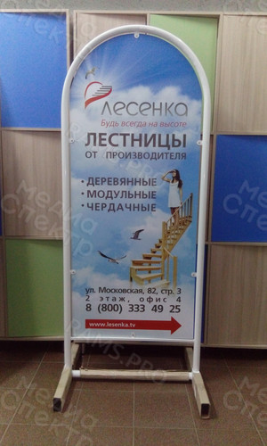 Штендеры 0.8х2м «Лесенка-ТЕРА» — фото 3