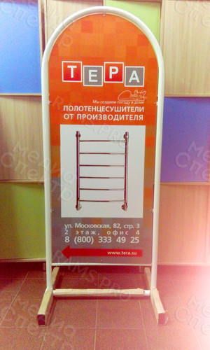Штендеры 0.8х2м «Лесенка-ТЕРА» — фото 1