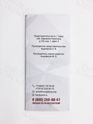 Евробуклет для BEBRAND «Ваше право быть брендом» — фото 3