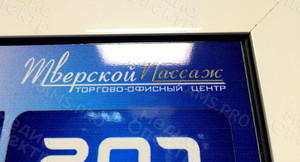 Наклейка на дверь с номером офиса — фото 2