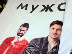 Баннер 5.9х2.9м «Эдельвейс» — фото 1