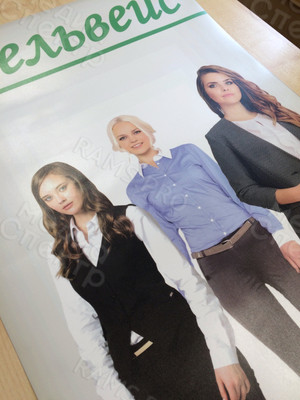 Наклейка с матовой ламинацией 0.48х1.0м «Эдельвейс» — фото 3