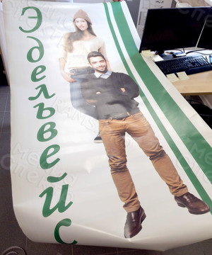 Наклейка с матовой ламинацией 1х2м «Эдельвейс» — фото 1