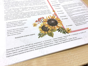 Корпоративная цветная газета формата А3 «Вестник Звезды» №3(46) Август 2018 — фото 5