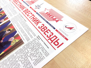 Корпоративная цветная газета формата А3 «Вестник Звезды» №3(46) Август 2018 — фото 9