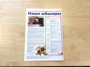 Корпоративная цветная газета формата А3 «Вестник Звезды» №3(46) Август 2018 — фото 4