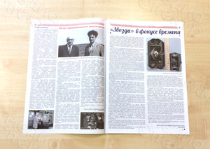 Корпоративная цветная газета формата А3 «Вестник Звезды» №3(46) Август 2018 — фото 7