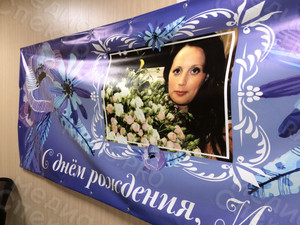 Баннер 3х1м «С днём рождения, Иришка!» — фото 2