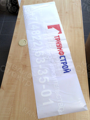 Наклейка с монтажной пленкой 1х0,3м «Триумфстрой» — фото 1