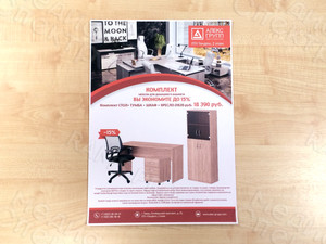 Листовки А3 «Скидки на комплекты мебели 10%,13%, 15%» — фото 4