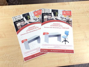 Листовки А3 «Скидки на комплекты мебели 10%,13%, 15%» — фото 3