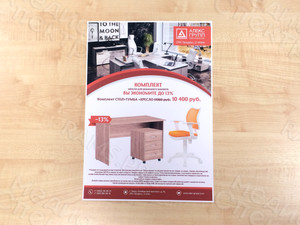 Листовки А3 «Скидки на комплекты мебели 10%,13%, 15%» — фото 6