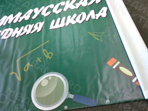 Press Wall 3х2.2м «Эммаусская  средняя школа» — фото 4