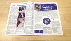 Корпоративная цветная газета формата А3 «Вестник Звезды» №2(45) Май 2018 — фото 2