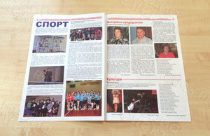 Корпоративная цветная газета формата А3 «Вестник Звезды» №1(44) Март 2018 — фото 5