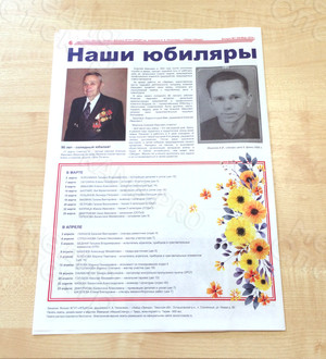 Корпоративная цветная газета формата А3 «Вестник Звезды» №1(44) Март 2018 — фото 4