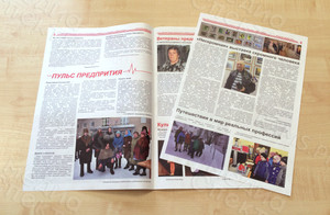Корпоративная цветная газета формата А3 «Вестник Звезды» №1(44) Март 2018 — фото 1