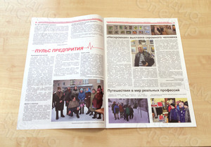 Корпоративная цветная газета формата А3 «Вестник Звезды» №1(44) Март 2018 — фото 2