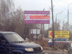 Баннеры 6х3м на щиты автотрассы М10 «Пленэр на Академичке» — фото 1