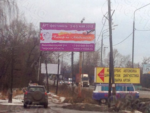 Баннеры 6х3м на щиты автотрассы М10 «Пленэр на Академичке» — фото 5