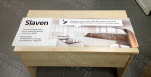 Постер для витрины магазина 1.2х0.4м «Slaven» Смоленские краски — фото 1