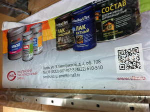 Баннер 3х3м «Смоленские краски» СЛКЗ — фото 1