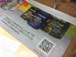 Баннер 3х3м «Смоленские краски» СЛКЗ — фото 2