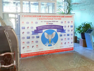 Press Wall 3х2.2м «ТГМУ Конвент 11.10.2018. Юбилей 10 лет кафедре пародонтологии» — фото 2