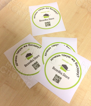 Наклейки на беседки для эко-отеля «Барская усадьба» — фото 1