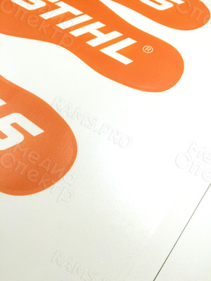 Наклейки фигурные на пол магазина 30х13см «СЛЕДЫ» с логотипом «STIHL» — фото 2