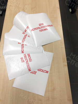 Наклейки 25х30см «Для использованных пломб» — фото 1