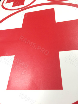 Наклейки на автомобиль круглые 25см и 50см «Красный крест» — фото 4