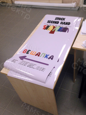 Наклейки на штендер для магазина STOCK и Second hand «Вешалка» — фото 2
