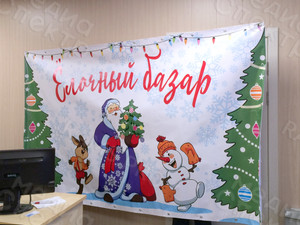 Баннер 2.5х1.5м «Ёлочный базар» — фото 5