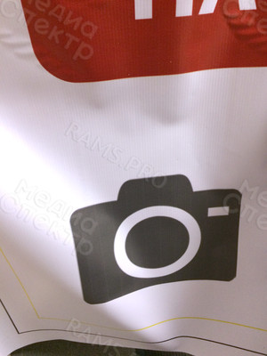 Баннер 6.16х2.4м «Фотосалон ЦИФРА + Ателье» — фото 1