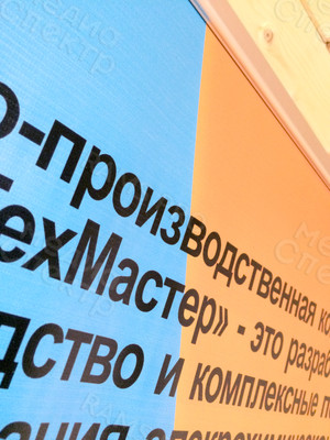 Roll up 85х200см «ПромТехМастер» — фото 4