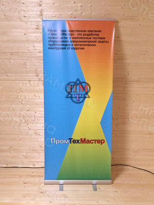 Roll up 85х200см «ПромТехМастер» — фото 3