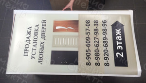 Наклейки на штендер 60х120см «Двери» — фото 3