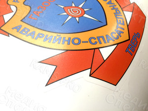 Наклейки 22х24см с логотипом-товарным знаком «Газоспас» — фото 7