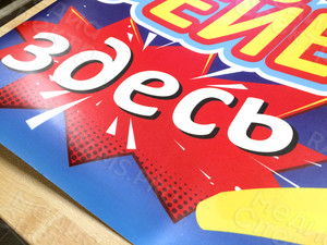 Наклейка 1.1х0.5м на пол магазина «Фейерверки» — фото 2