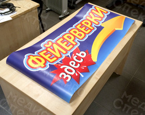 Наклейка 1.1х0.5м на пол магазина «Фейерверки» — фото 3