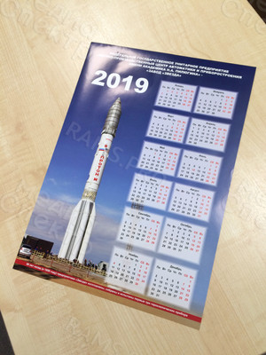 Календарь-плакат А3 настенный «Завод Звезда» на 2019 год — фото 5