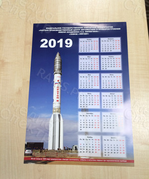 Календарь-плакат А3 настенный «Завод Звезда» на 2019 год — фото 8