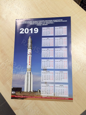 Календарь-плакат А3 настенный «Завод Звезда» на 2019 год — фото 6