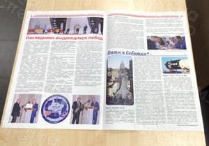 Корпоративная цветная газета формата А3 «Вестник Звезды» №4(47) Декабрь 2018 — фото 1