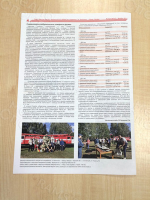 Корпоративная цветная газета формата А3 «Вестник Звезды» №4(47) Декабрь 2018 — фото 5