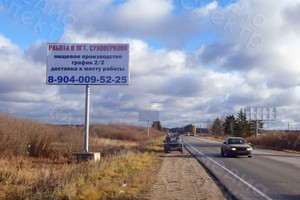 Баннер 6х3м на щит «Работа в пгт. Суховерково» 2018г. — фото 2